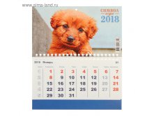 Календарь одноблочный, моно "Символ года - 2018 год" 20х24см 14,9руб от 12шт