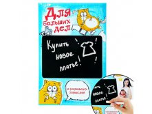 Доска магнитно-меловая "Для рисования и записей с котиком" КОТЭ; Китай; 0,3 см &#215; 36 см &#215; 24 см; Металл; В боксе 75 шт. Арт.: 840606 199.00 руб.