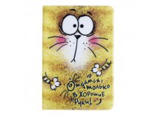 Обложка для паспорта Котэ "В хорошие руки" КОТЭ; Китай; 0,3 см &#215; 9,6 см &#215; 13,7 см; Пластик; В боксе 800 шт. Арт.: 534908 27.00руб.