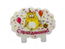 Свеча в торт "С праздником" КОТЭ; Китай; 0,5 см &#215; 9 см &#215; 5,6 см; Воск; В боксе 150 шт. Арт.: 743515 49.50руб