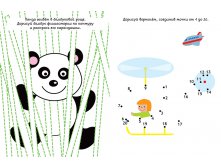 Я соединяю точки. 5+. Рисуем простые линии. Соединяем точки от 1 до 20 1.jpg