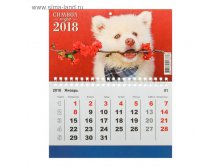 Календарь одноблочный, моно "Символ года - 2018 год" 20х24см 14,9РУБ ОТ 12ШТ