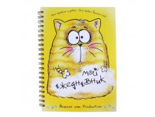 Ежедневник "Йошкин кот" 80 стр. КОТЭ; Россия; 1,8 см &#215; 16 см &#215; 21,5 см; Бумага; В боксе 20 шт. Арт.: 582558 99.00руб
