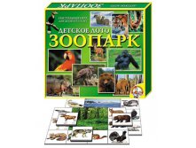 Десятое кор. Лото 00083 большое Зоопарк - 74,09 руб