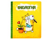Тетрадь предметная "Биология", "Котэ", 48 листов КОТЭ; Россия; 0,3 см &#215; 16,6 см &#215; 20,3 см; Бумага; В боксе 192 шт. Арт.: 190381 17.00руб.