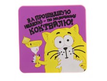 Подставка под кружку "По коктейлю" КОТЭ; Китай; 0,5 см &#215; 10 см &#215; 10 см; Резина; В боксе 500 шт. Арт.: 139813 30.00руб.