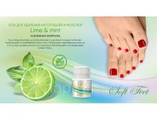Гель для удаления натоптышей и мозолей Lime & Mint, 25 г.jpg