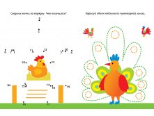 Я соединяю точки. 5+. Рисуем простые линии. Соединяем точки от 1 до 20 2.jpg