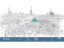 Путешествие семьи Кругосветовых. Города мира, Беатрис Вийон 3.jpg