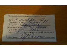 сапоги возврат