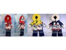 Модель 4527м  тинсулейт (р-р 86-104) РАСПРОДАЖА!!!