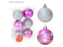 Новогодние шары "Маджента" (набор 6 шт.), космос 95,22руб от 2 наборов