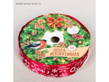 Лента декоративная атласная "С Новым годом!",1,5 см х 5 м 43руб от 5шт