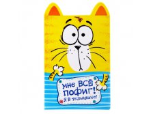 Обложка для паспорта Котэ "Я в тельняшке" КОТЭ; Китай; 0,5 см &#215; 9,6 см &#215; 13,7 см; Пластик; В боксе 600 шт. Арт.: 841284 25.00руб.