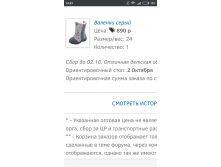 Screenshot 2017-09-29-14-47-34-206 org.mozilla.firefox.png