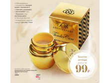 Специальное смягчающее средство