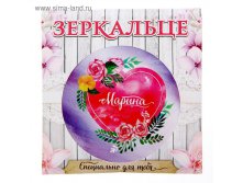 Зеркало в конверте "Марина" 19,9руб от 6шт