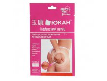 Пластырь антицеллюлитный &#171;Кайенский перец&#187; (тканевый), 2 шт. ЮКАН; Китай; См. на упаковке; В боксе 80 наборов. Арт.: 1317228 50.00 руб.