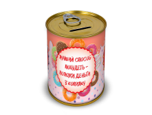 Копилка Лучший Способ Похудеть 58 руб