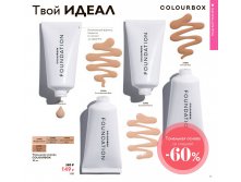 Тональная основа Colobox