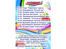 награждения афиша.jpg