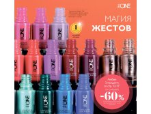 Стойкий лак для ногтей The One