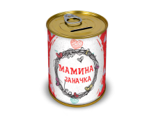 Копилка Мамина Заначка 58 руб