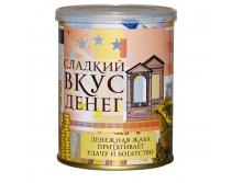 Сладкий Вкус Денег 145 руб