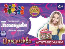 Набор Раскрась сумку косметичка Love - 297 руб