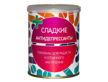 Сладкие Антидепрессанты 145 руб