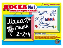 Десятое кор. Доска комбинированная - 1 - 383,85 руб