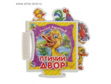 Книга-пазл. Крошкин пазл. Птичий двор 73,66р от 4шт