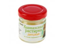 Растирка "Кавказская" на основе медвежьего жира, 40 мл, "Бизорюк" Бизорюк; Россия; См. на упаковке; В боксе 150 шт. Арт.: 1367149 112.00 руб.