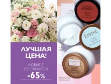 Парфюмированный крем для тела