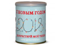 Свеча С Новым Годом 2018! цена	160,00