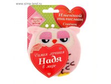 Мягкая игрушка, подвеска-сова "Надя" 45р от 2шт