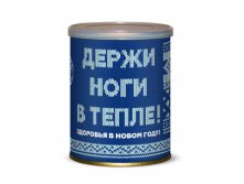 Держи Ноги В Тепле! Здоровья В Новом Году! 250 руб.