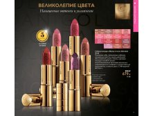 Губная помада Икона стиля