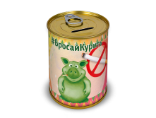 Копилка #Бросай Курить #Начинай Копить цена 58 руб