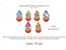  Kinder , 20 . . 175011 : 76 