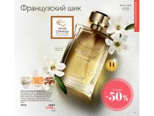Туалетная вода Eclat Femme