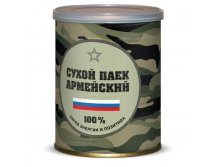 Армейский Сухой Паек 145 руб