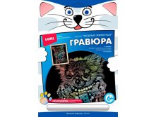 LORI Гравюра большая с эффектом голографик Мгр-007 Домашняя любимица - 67,39 руб