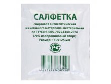 Салфетка спиртов. антисептич. 110х125мм (изопроп.спирт) "Фарм-Глобал"Салфетка спиртов. антисептич. 110х125мм (изопроп.спирт) "Фарм-Глобал" Фармель; Россия; См. на упаковке; В боксе 2600 шт. Арт.: 2831426 1.84 руб.