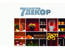 7 цв дек.jpg