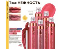 Многофункциональный кремовый блеск для губ 5-в-1