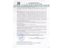 Сертиф вотэточай.jpg