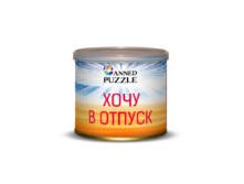 Пазл Хочу В Отпуск 125 руб