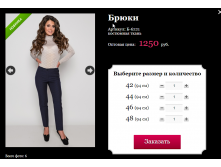 Брюки