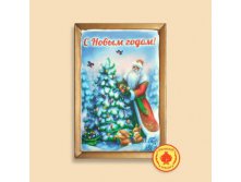 С НОВЫМ ГОДОМ ( ДЕД МОРОЗ У ЕЛКИ),